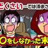 令和3年度自動車点検整備推進運動アニメ