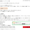 ETC利用照会サービスをかたるフィッシングに注意 画像