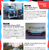 柏の葉カーフェスタ