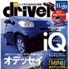「MINI」絶対アイドル宣言