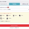 決済画面UIイメージ