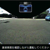 【ホンダ オデッセイ 新型発表】見直された装備群