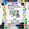 うんこ交通安全ドリル（自転車編）