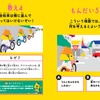 うんこ交通安全ドリル（自転車編）