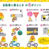 うんこ交通安全ドリル（自転車編）