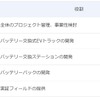 商用車のEV化を推進するプロジェクトでの各社の役割