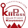 「キーパス高野山」ロゴ