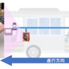 高野山内・山麓の路線バスに「Visaのタッチ決済」の実証実験（イメージ）