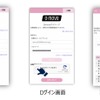 利用履歴確認方法