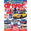 「REと『RX-8』シャシーは絶対に売らない!」マツダ対フォード