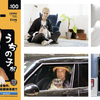 中古車情報誌『カーセンサー』、11月号の特集は「犬とクルマ」