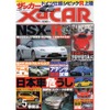 妹に「どんなクルマを買ったらいい?」と質問されたとき