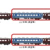 お披露目ツアー時の編成。4号車の客車が異なる。