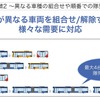 走行区間が異なる車両を自由に組み合わせることが可能で、最大4台まで隊列を組める(提供：ソフトバンク)