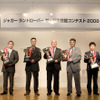 ジャガーとランドローバー、サービス技能大会を開催