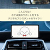 キャラクターが案内