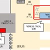 「WORKING TRAIN」の受付箇所。利用は先着順となる。