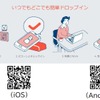 via-at アプリは「WORKING TRAIN」の入館・退館・決済で利用する。