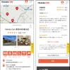 オンラインストア「ホンダオン」での販売店情報のイメージ