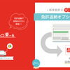 SOMPOで乗ーる 免許返納オプション