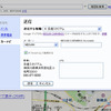 日産、Googleマップ活用の新サービス開始
