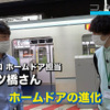 【潜入】深夜のホームドア設置工事と激レア運用車両に密着！【東京メトロ】