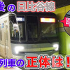 【潜入】深夜のホームドア設置工事と激レア運用車両に密着！【東京メトロ】