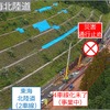 「平成30年7月豪雨」により、東海北陸道で災害による通行止め。