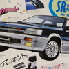 カローラII