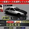 【頭文字Dの秘密に迫る】タイマンバトルには、手塩にかけて育てた「カード」を使え!!