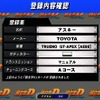 【頭文字Dの秘密に迫る】タイマンバトルには、手塩にかけて育てた「カード」を使え!!