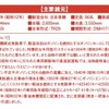 キハ07 41の重文指定を記念して、10月16日9時から九州鉄道記念館の来館者先着1000人に、この記念カードが配布される。（裏面）