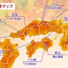 エリア別の紅葉見頃予想