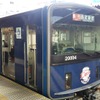 最終登板日に西武球場前駅に留置される20000系の三代目「L-train」。
