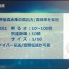 「GaN（窒素ガリウム）製次世代レーダー」LED比での比較