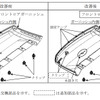 改善箇所