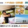 SHOP STOP秋田