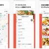 店舗型モビリティの出店情報がわかるSHOP STOPアプリ