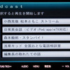 【ストラーダFクラス HW1000D 長期レポート】地デジ再生への執念を感じた