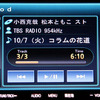 【ストラーダFクラス HW1000D 長期レポート】地デジ再生への執念を感じた