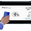 キャッシュレス決済イメージ