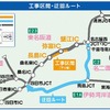 工事区間・迂回ルート