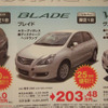 【経済対策 値引き情報】いきなり！ このプライスでこのセダンやスポーツが？
