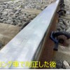 新型削正車による削正プロセス。