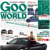「セグメント」を理解して、楽しい輸入車選び
