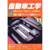 必要な工具は自分でつくる、プロの技