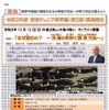 2021年度（令和3年度）東京ジュニア科学塾（第2回）