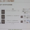 変容するE/Eアーキテクチャ
