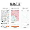 配車方法