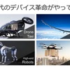 ソフトバンク次世代電池研究成果発表